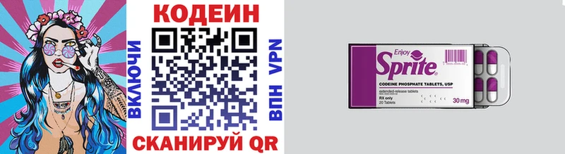 Codein напиток Lean (лин)  MEGA ТОР  Любим 