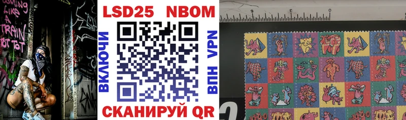 Марки NBOMe 1,5мг Любим